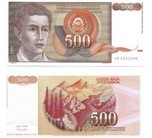 Югославия 500 динар 1991