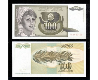 Югославия 100 динар 1991