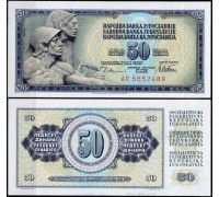 Югославия 50 динар 1978