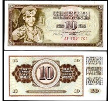 Югославия 10 динар 1968