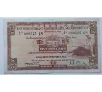 Гонконг 5 долларов 1972