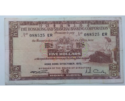 Гонконг 5 долларов 1972