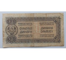 Югославия 10 динар 1944