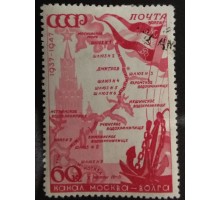 СССР 1947 (4682)