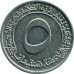 Алжир 5 сантимов 1970. ФАО - Первый четырёхлетний план 1970-1973