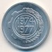 Алжир 5 сантимов 1974. ФАО - Второй четырёхлетний план 1974-1977