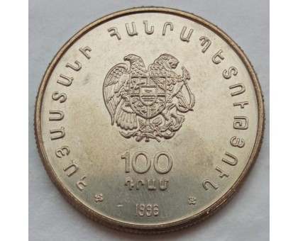 Армения 100 драм 1996. XXXII шахматная Олимпиада в Ереване