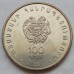 Армения 100 драм 1996. XXXII шахматная Олимпиада в Ереване