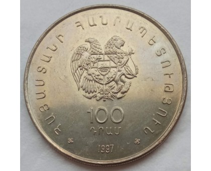 Армения 100 драм 1997. 100 лет со дня рождения Егише Чаренца