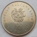 Армения 100 драм 1997. 100 лет со дня рождения Егише Чаренца