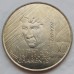 Армения 100 драм 1997. 100 лет со дня рождения Егише Чаренца