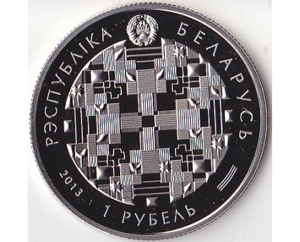 Беларусь 1 рубль 2013. 90 лет БПС-Сбербанк