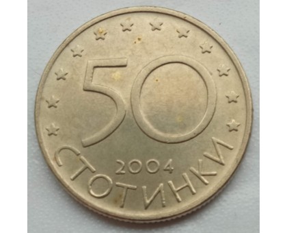 Болгария 50 стотинок 2004. Членство Болгарии в НАТО