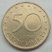 Болгария 50 стотинок 2004. Членство Болгарии в НАТО