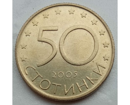 Болгария 50 стотинок 2005. Членство Болгарии в Европейском союзе