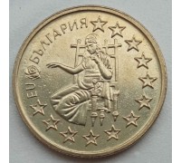 Болгария 50 стотинок 2005. Членство Болгарии в Европейском союзе