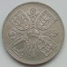 Великобритания 5 шиллингов 1953. Коронация Королевы Елизаветы II
