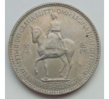 Великобритания 5 шиллингов 1953. Коронация Королевы Елизаветы II
