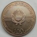 Венгрия 100 форинтов 1982. Чемпионат мира по футболу