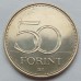 Венгрия 50 форинтов 2016. 70 лет форинту