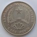 Гвинея-Бисау 2000 песо 1995. 50 лет ФАО