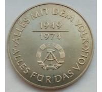 Германия (ГДР) 10 марок 1974. 25 лет образования ГДР