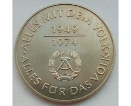 Германия (ГДР) 10 марок 1974. 25 лет образования ГДР