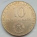 Германия (ГДР) 10 марок 1978. Совместный космический полёт СССР-ГДР