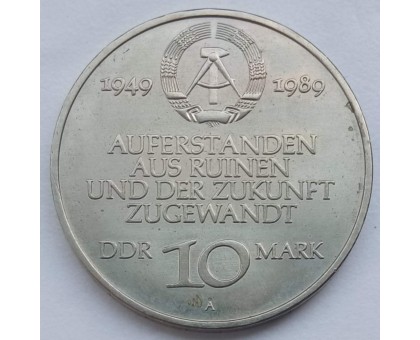 Германия (ГДР) 10 марок 1989. 40 лет образования ГДР