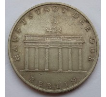 Германия (ГДР) 5 марок 1971. Бранденбургские Ворота