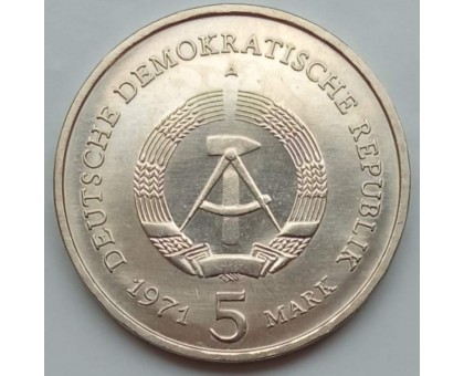 Германия (ГДР) 5 марок 1971. Бранденбургские Ворота