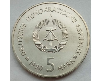 Германия (ГДР) 5 марок 1990. Берлинский арсенал