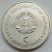Германия (ГДР) 5 марок 1990. Берлинский арсенал