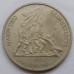 Германия (ГДР) 10 марок 1972. Бухенвальд