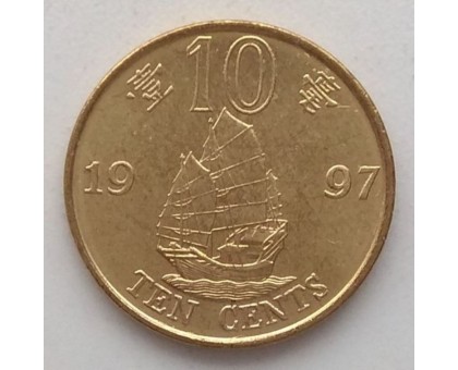 Гонконг 10 центов 1997. Возврат Гонконга под юрисдикцию Китая