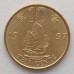 Гонконг 10 центов 1997. Возврат Гонконга под юрисдикцию Китая
