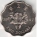 Гонконг 2 доллара 1997. Возврат Гонконга под юрисдикцию Китая