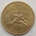 Греция 100 драхм 1997. VI Международный Чемпионат в Афинах, Легкая атлетика