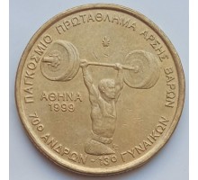 Греция 100 драхм 1999. Чемпионат мира по тяжелой атлетики в Афинах