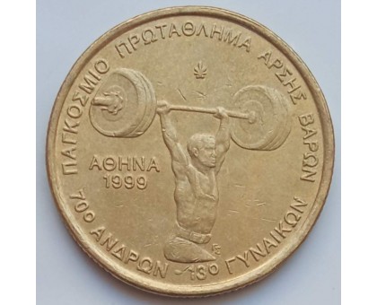 Греция 100 драхм 1999. Чемпионат мира по тяжелой атлетики в Афинах