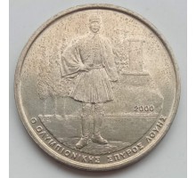 Греция 500 драхм 2000. XXVIII летние Олимпийские Игры, Афины 2004 - Спиридон Луис