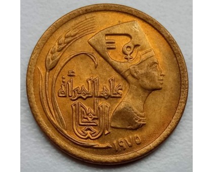 Египет 5 миллим 1973-1975. Международный год женщин UNC