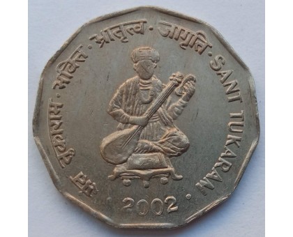 Индия 2 рупии 2002. Святой Тукарам