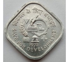 Индия 5 пайс 1977. ФАО - Сохранение для развития