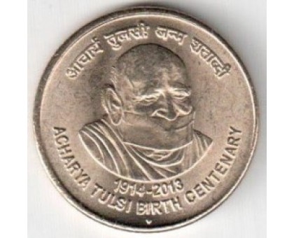 Индия 5 рупий 2013. 100 лет со дня рождения Ачарьи Тулси