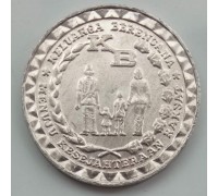 Индонезия 5 рупий 1979. ФАО - Планирование семьи