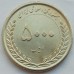 Иран 5000 риалов 2017. 50 лет Иранскому рынку капитала