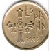 Испания 5 песет 1995. Астурия