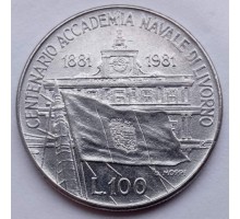 Италия 100 лир 1981. 100 лет со дня основания Морской Академии в Ливорно