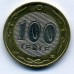 Казахстан 100 тенге 2003. 10 лет национальной валюте, Архар